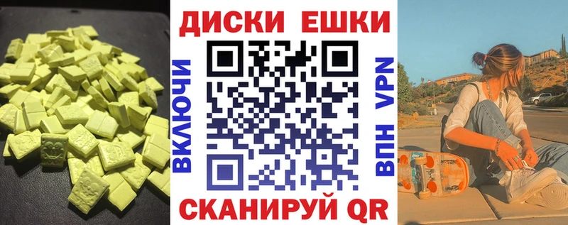 Экстази 250 мг Балашиха
