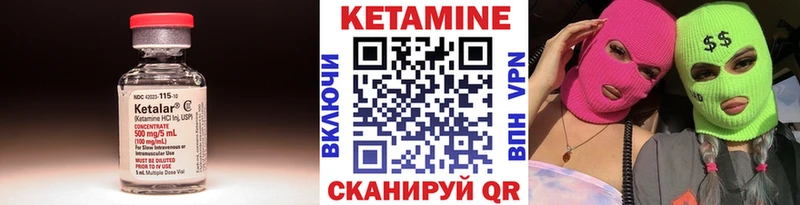 КЕТАМИН VHQ  Балашиха 
